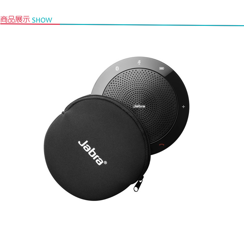 捷波朗 Jabra 免提会议扬声器 SPEAK 510 MS (黑色) 微软版