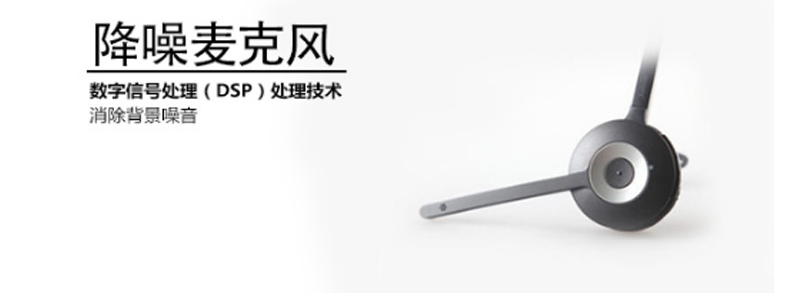 捷波朗 Jabra 无线耳机系统 PRO 925 (黑色) 电话座机用