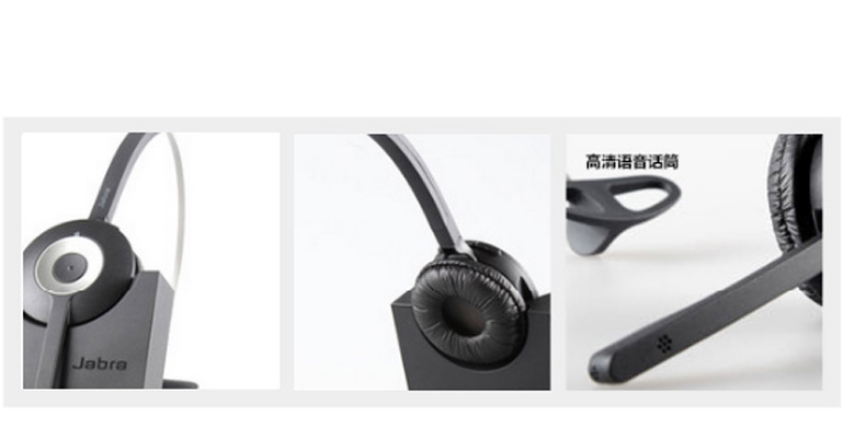 捷波朗 Jabra 无线耳机系统 PRO 925 (黑色) 电话座机用