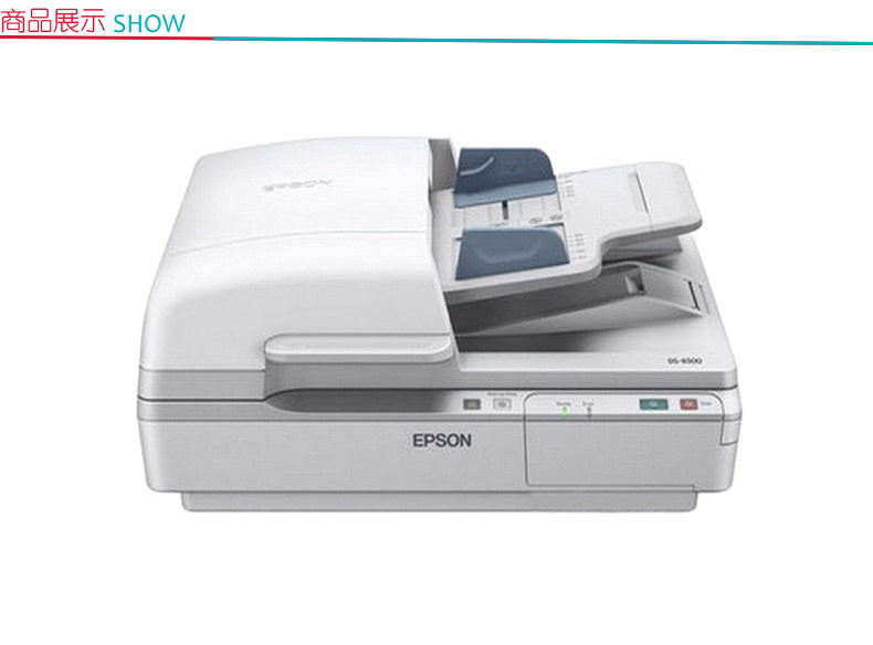 爱普生 EPSON A4高速双平台扫描仪 DS-6500 