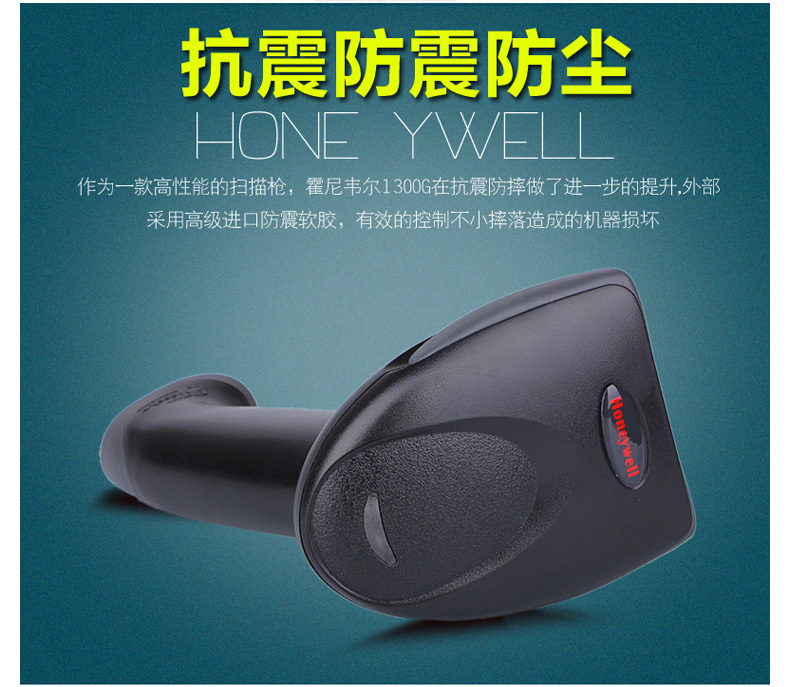 霍尼韦尔 honeywell 一维有线扫描枪Hyperion 1300g 