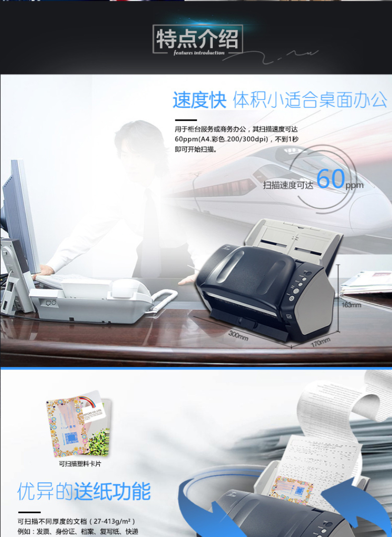 富士通 FUJITSU A4高速双面文档扫描仪 Fi-7160 