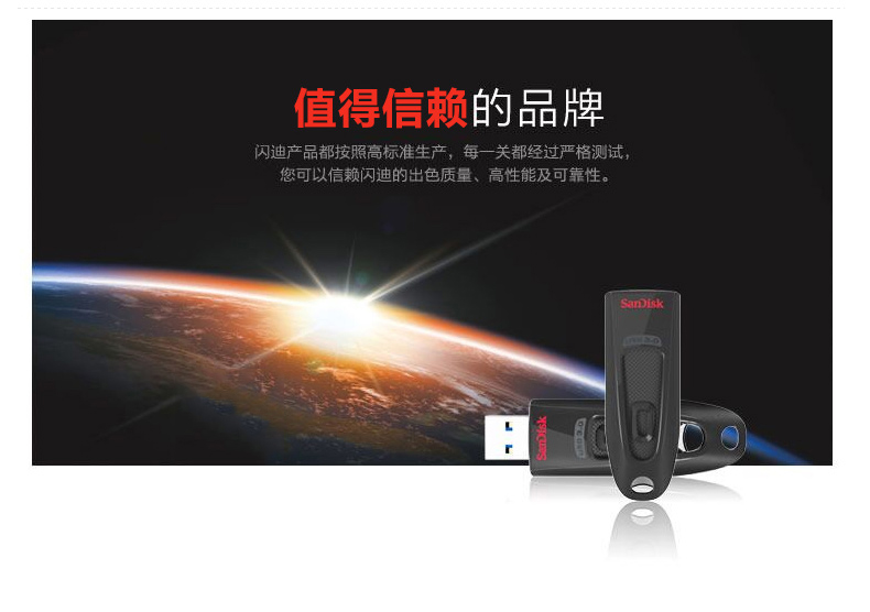 闪迪 SanDisk U盘 CZ48 128GB  至尊高速 USB3.0 U盘 读100MB/s 写40MB/s