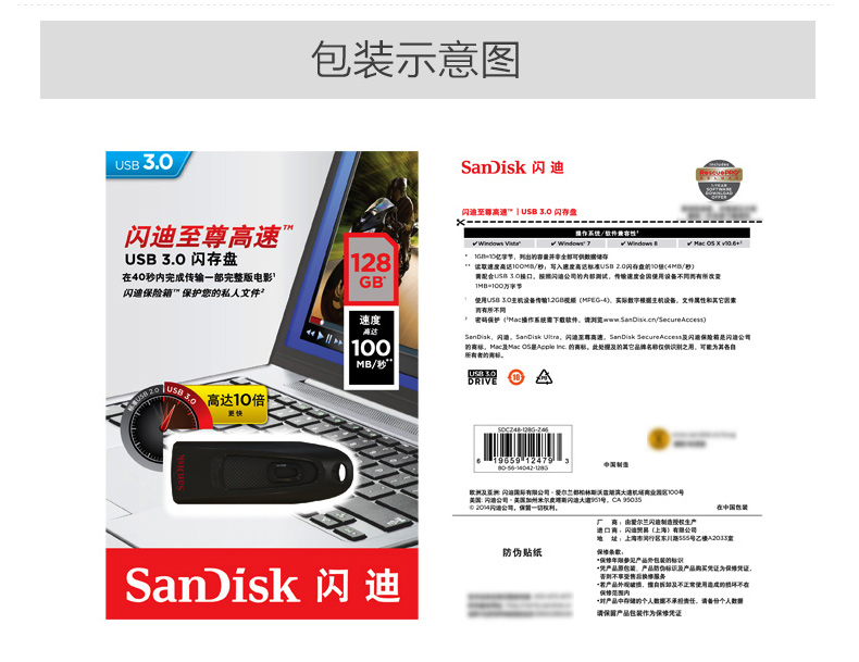 闪迪 SanDisk U盘 CZ48 128GB  至尊高速 USB3.0 U盘 读100MB/s 写40MB/s