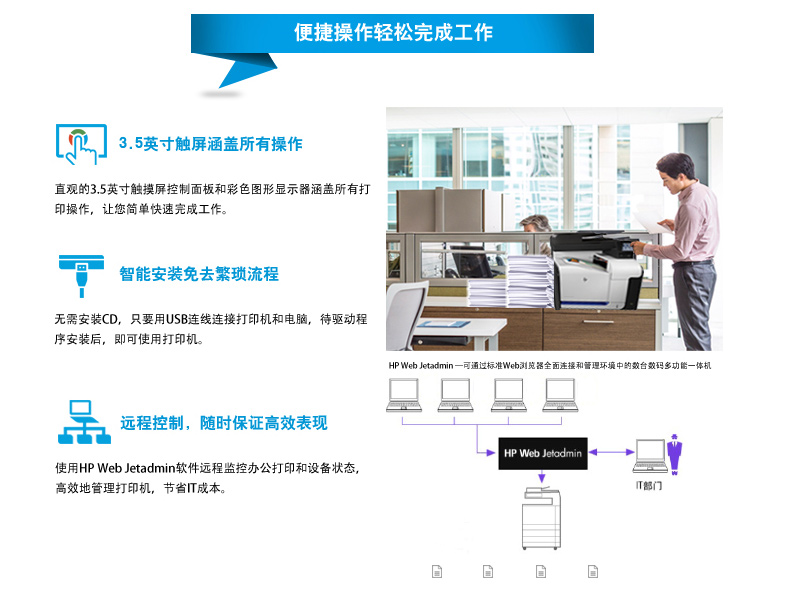 惠普 HP A4彩色激光多功能一体机 M570dw （打印、复印、扫描、传真）（标配一年上门保修）