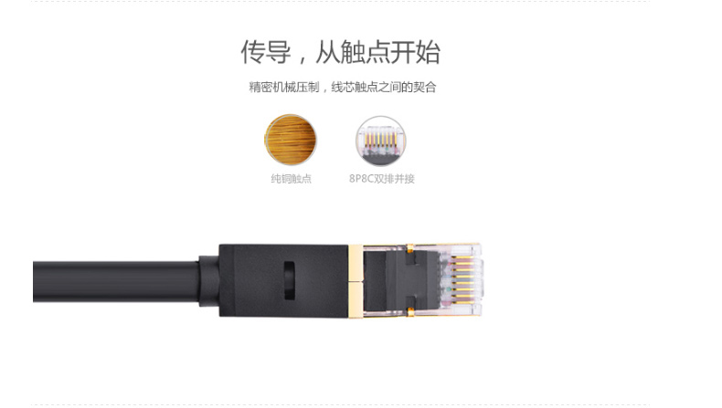 绿联 UGREEN 七类屏蔽网线 Cat7 11229 0.5米 (黑色)