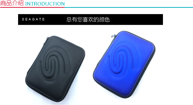 希捷 Seagate 移动硬盘包 