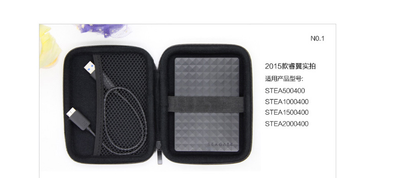 希捷 Seagate 移动硬盘包 