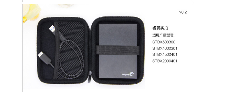 希捷 Seagate 移动硬盘包 