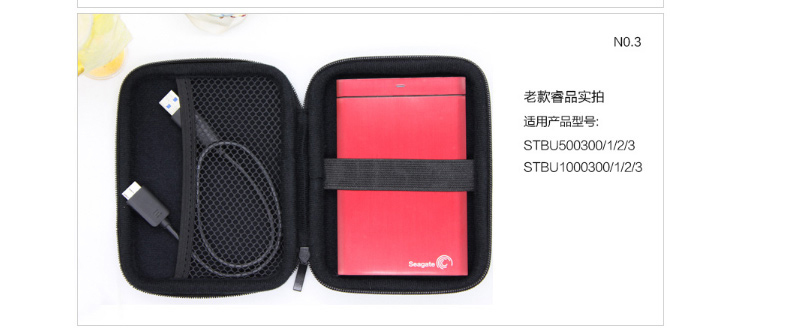 希捷 Seagate 移动硬盘包 
