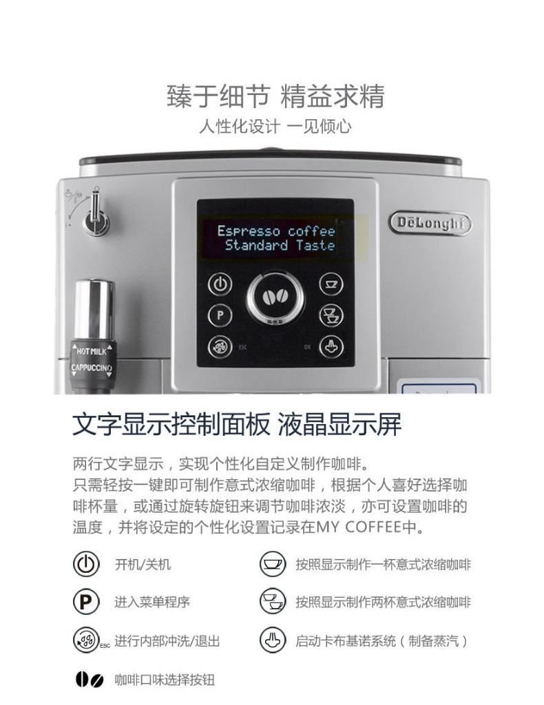 德龙 DeLonghi 咖啡机 ECAM23.420.SW 全自动 