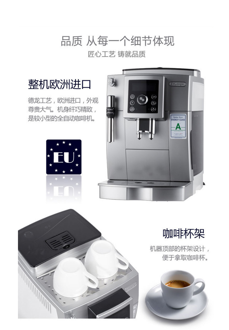 德龙 DeLonghi 咖啡机 ECAM23.420.SW 全自动 