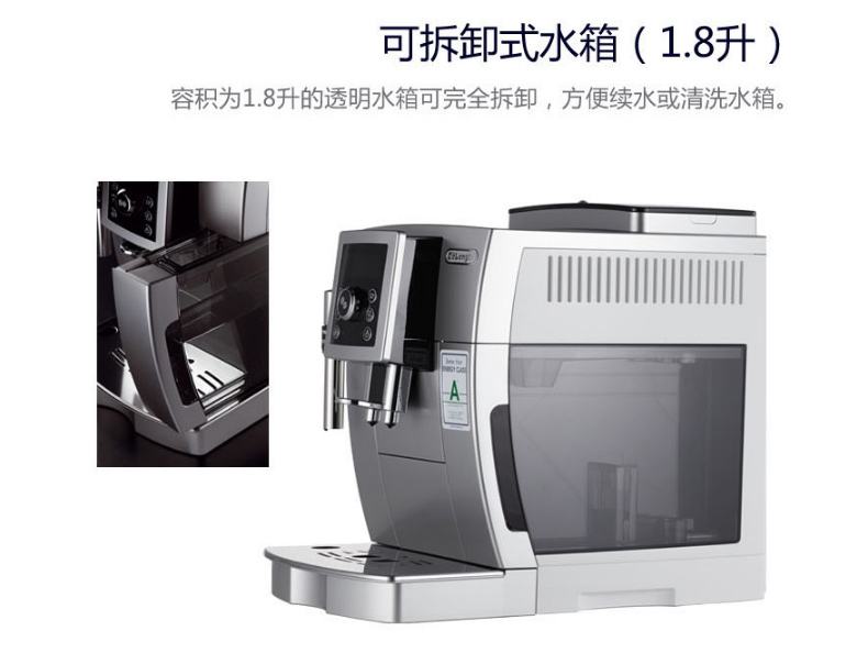 德龙 DeLonghi 咖啡机 ECAM23.420.SW 全自动 