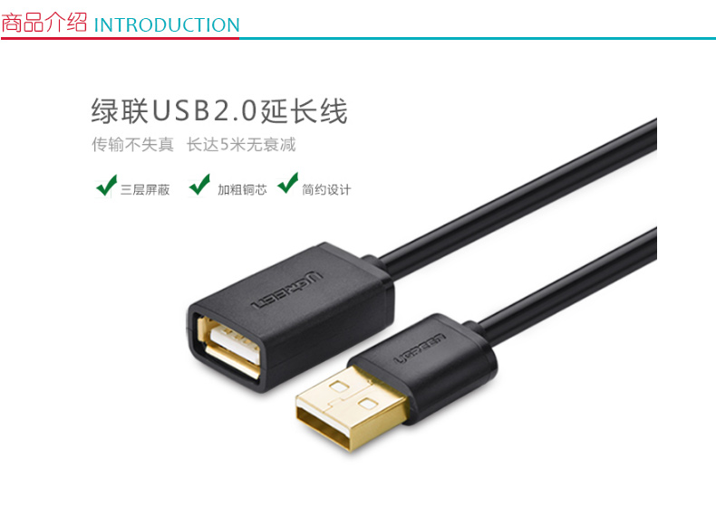 绿联 UGREEN USB延长线 USB2.0公对母 10315 1.5米 (黑色)