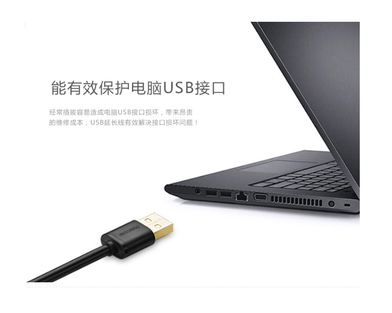 绿联 UGREEN USB延长线 USB2.0公对母 10315 1.5米 (黑色)