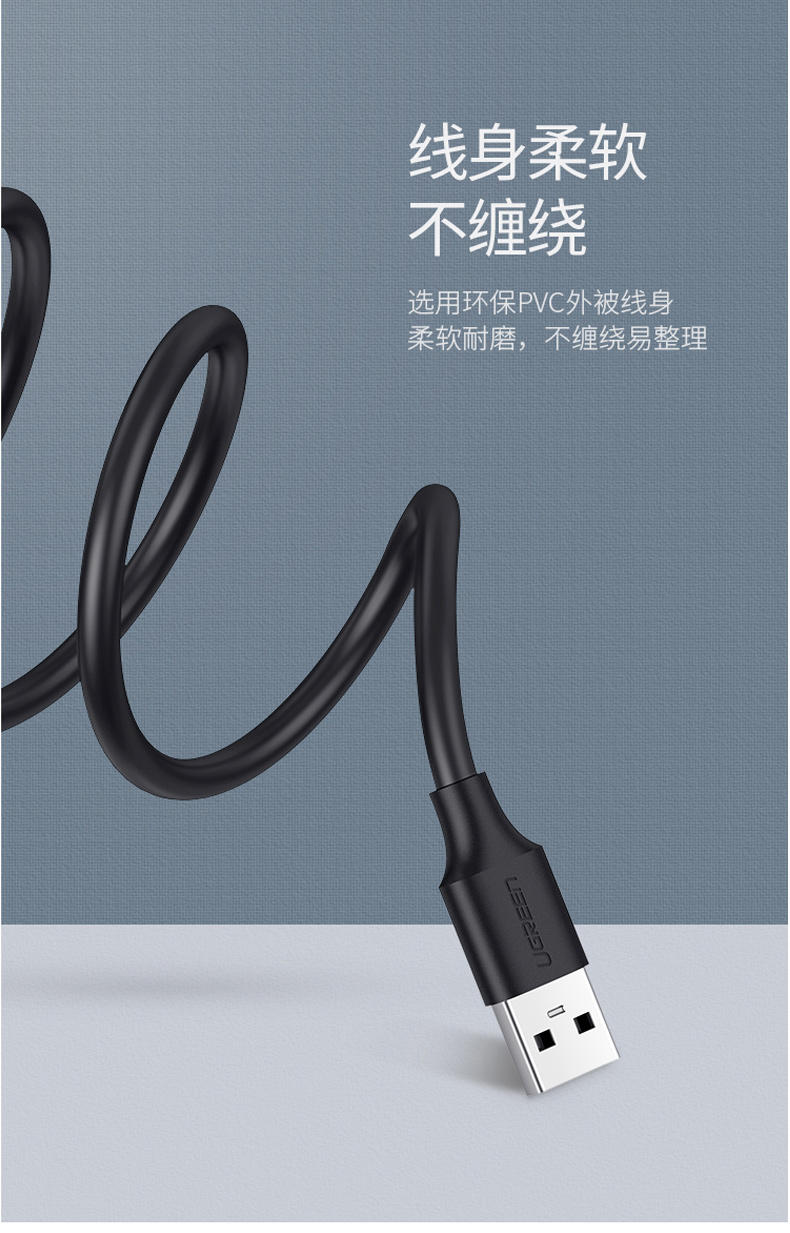 绿联 UGREEN USB延长线 USB2.0公对母 10317 3米 (黑色)