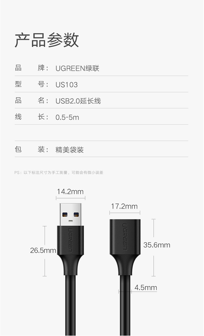 绿联 UGREEN USB延长线 USB2.0公对母 10317 3米 (黑色)