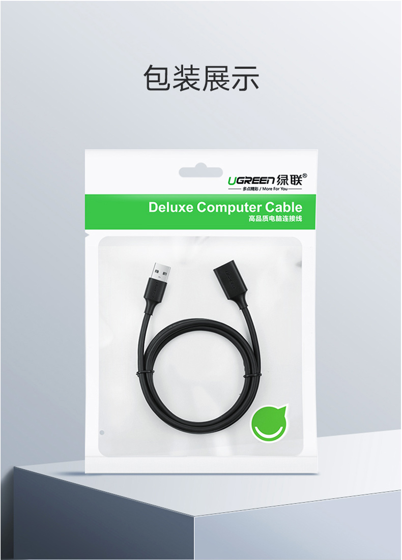 绿联 UGREEN USB延长线 USB2.0公对母 10317 3米 (黑色)