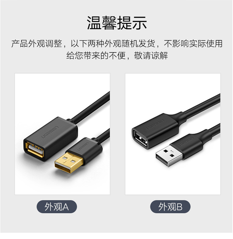 绿联 UGREEN USB延长线 USB2.0公对母 10317 3米 (黑色)