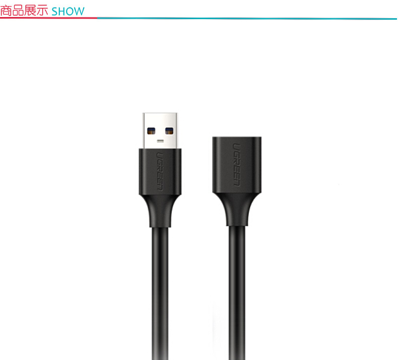 绿联 UGREEN USB延长线 USB2.0公对母 10317 3米 (黑色)