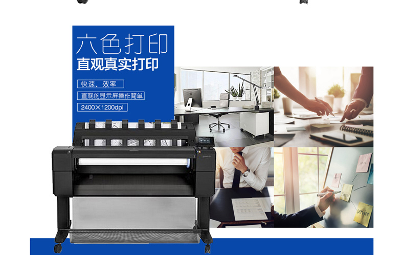 惠普 HP A0大幅面喷墨绘图打印机 DesignJet T930 