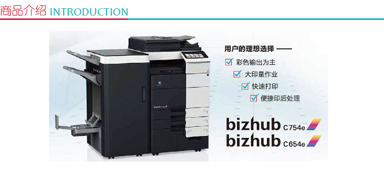 柯尼卡美能达 KONICA MINOLTA A3彩色数码复印机 bizhub C754e  (四纸盒、双面输稿器、排纸处理器)