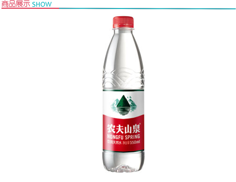 农夫山泉 饮用天然水 550ml/瓶  24瓶/箱 (大包装)
