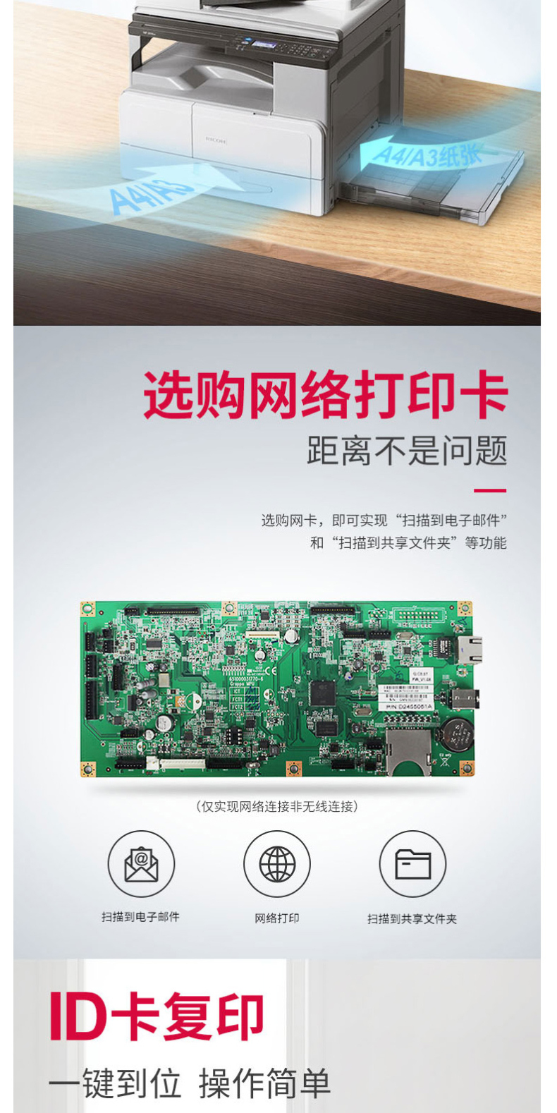 理光 RICOH A3黑白数码复印机 MP 2014  (单纸盒、盖板)