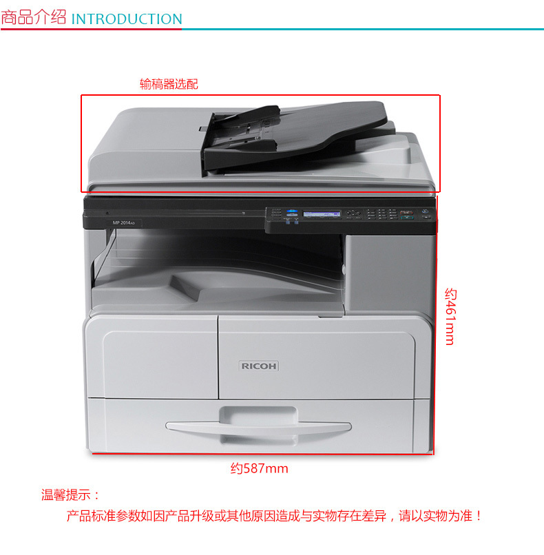 理光 RICOH A3黑白数码复印机 MP 2014D  (单纸盒、盖板)