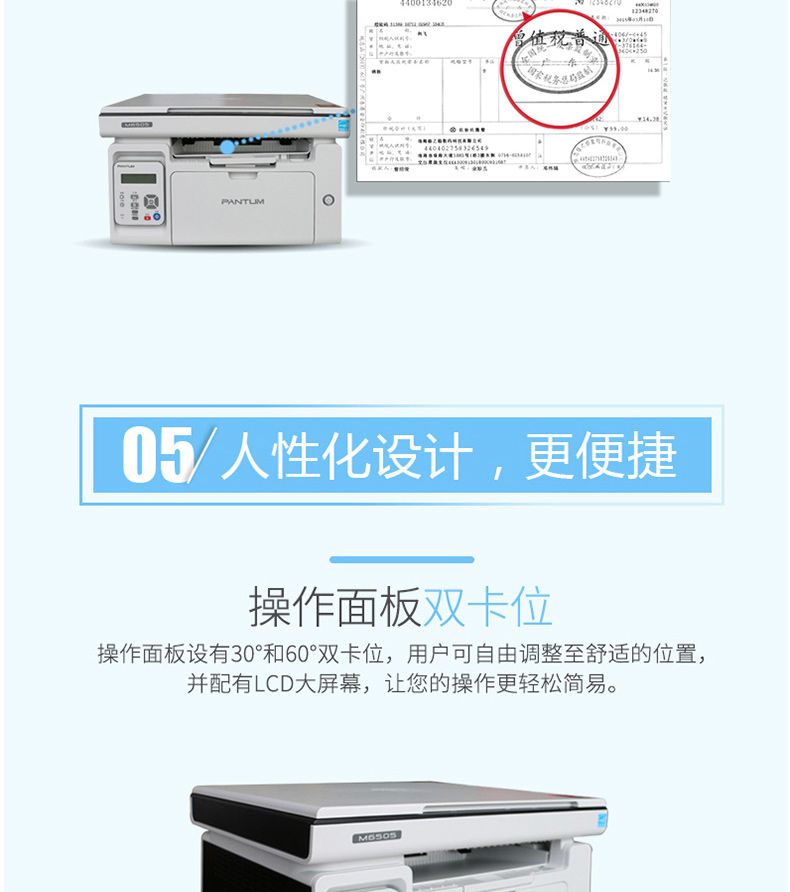 奔图 Pantum A4黑白激光多功能一体机 M6505N  (打印 扫描 复印)