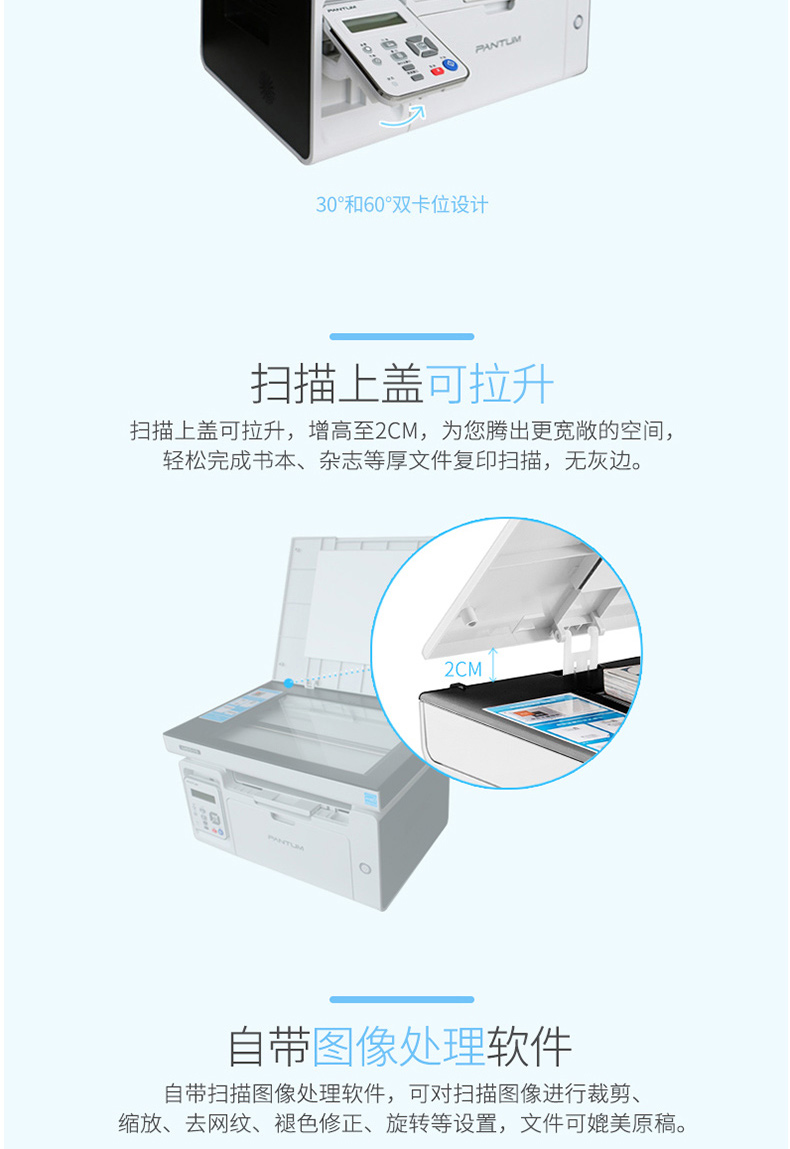 奔图 Pantum A4黑白激光多功能一体机 M6505N  (打印 扫描 复印)