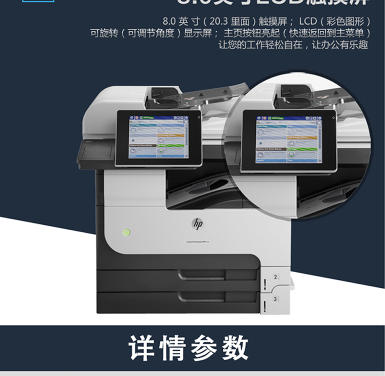 惠普 HP A3黑白数码多功能一体机 LaserJet 700 MFP M725f  (打印、复印、扫描、传真)(标配一年上门保修)