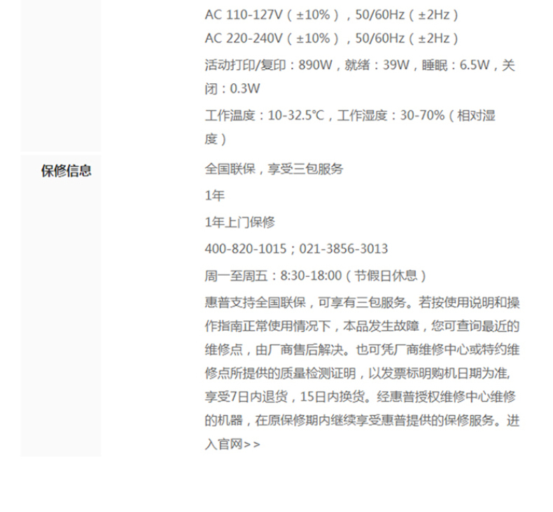 惠普 HP A3黑白数码多功能一体机 LaserJet 700 MFP M725f  (打印、复印、扫描、传真)(标配一年上门保修)