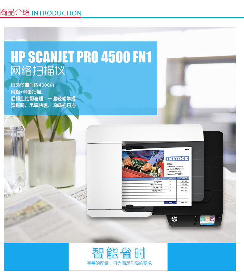 惠普 HP 双平台扫描仪 ScanJet Pro 4500 fn1 