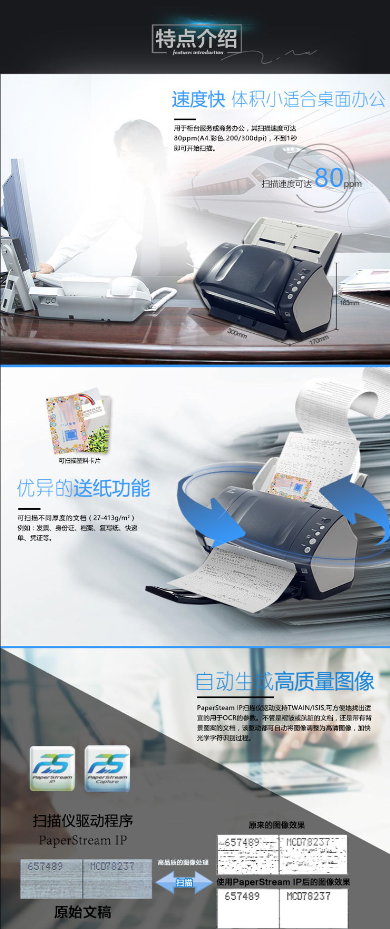 富士通 FUJITSU A4高速双面馈纸式扫描仪 Fi-7180 