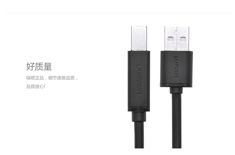绿联 UGREEN USB打印线 方口USB2.0 10845 1.5米 (黑色)