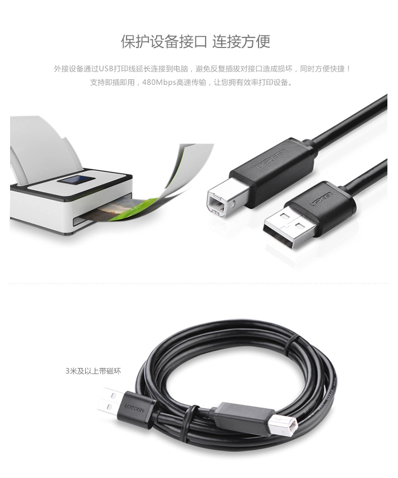 绿联 UGREEN USB打印线 方口USB2.0 10845 1.5米 (黑色)
