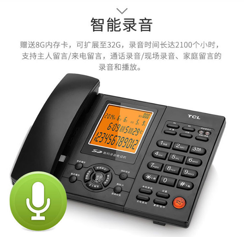 TCL 插卡录音电话 HCD868(88) (铁灰)