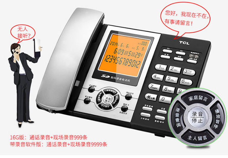 TCL 插卡录音电话 HCD868(88) (铁灰)
