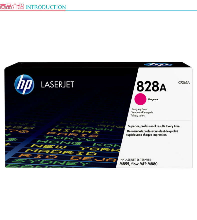 惠普 HP 成像鼓 CF365A 828A (品红色)