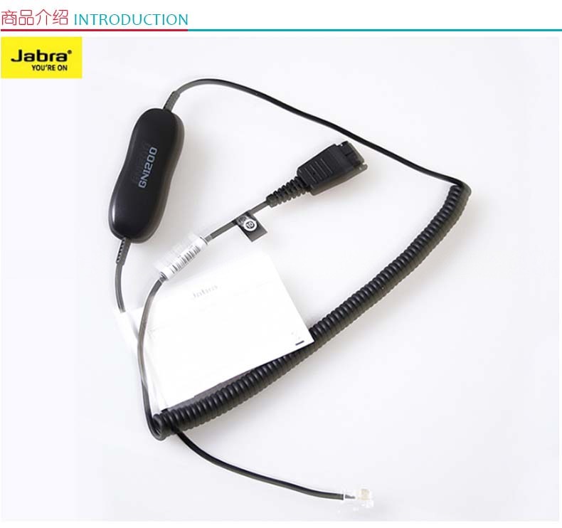 捷波朗 Jabra 耳机连接线 GN 1200 