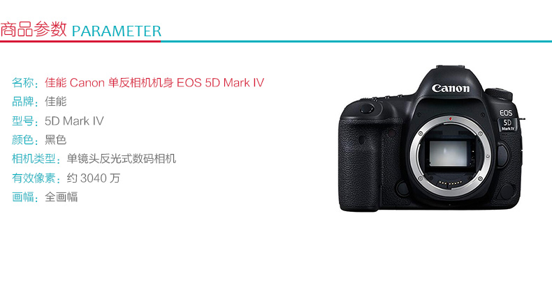 佳能 Canon 单反机身 EOS 5D Mark IV （不含镜头）