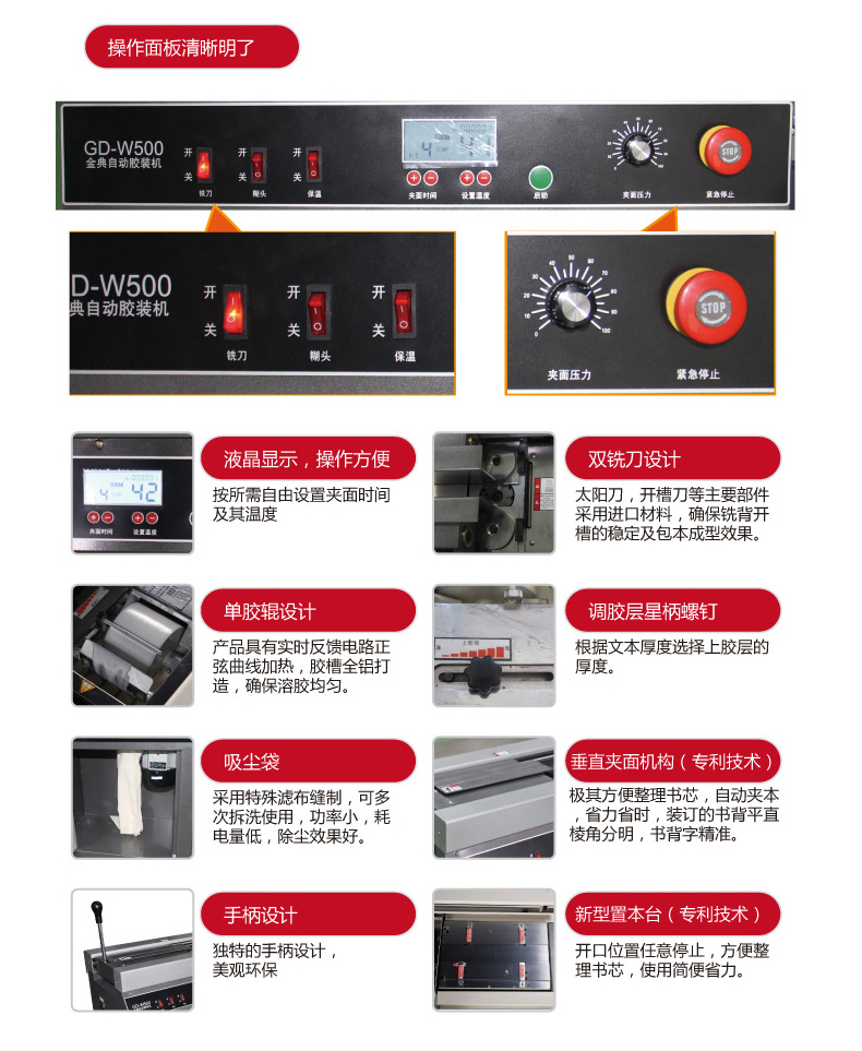 金典 GOLDEN 全自动无线胶装机 GD-W500 （A4幅面） 热熔装订机