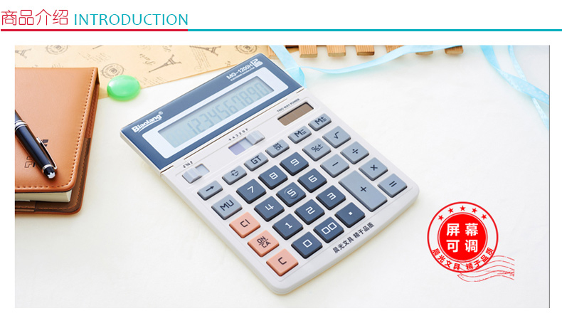 晨光 M＆G 标朗 桌面型计算器MG-1200H ADG98197  10台/包 60台/箱