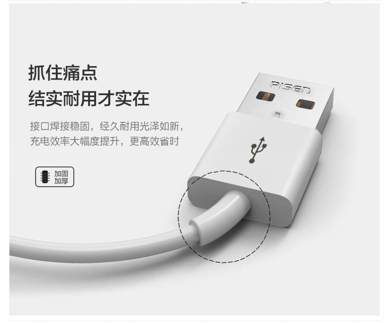 品胜 PISEN 苹果数据/充电线 lightning口 3米 (白色)