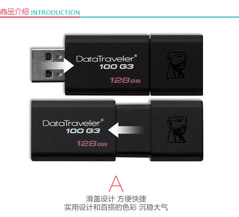 金士顿 Kingston U盘 DT100G3 128GB  USB3.0