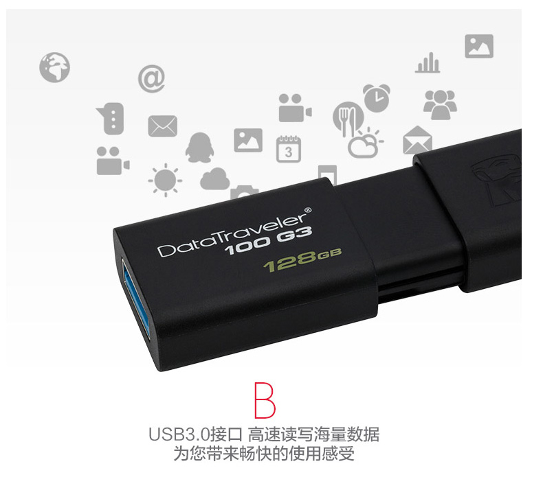 金士顿 Kingston U盘 DT100G3 128GB  USB3.0