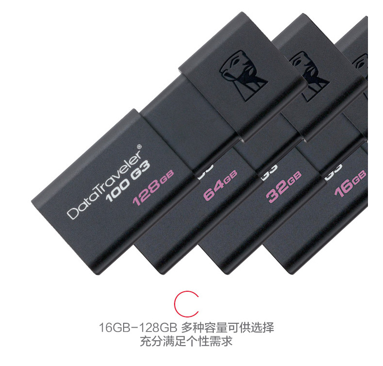 金士顿 Kingston U盘 DT100G3 128GB  USB3.0