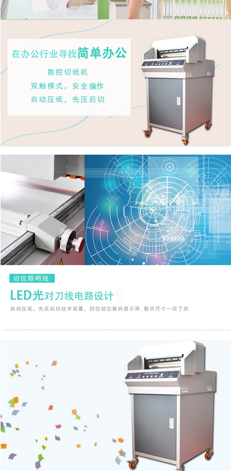 优玛仕 U-mach 数控切纸机 U-4605H 
