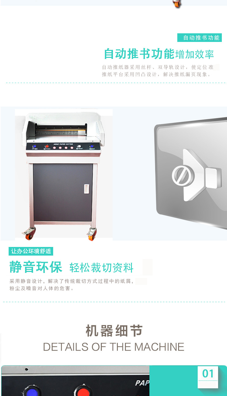 优玛仕 U-mach 数控切纸机 U-4605H 